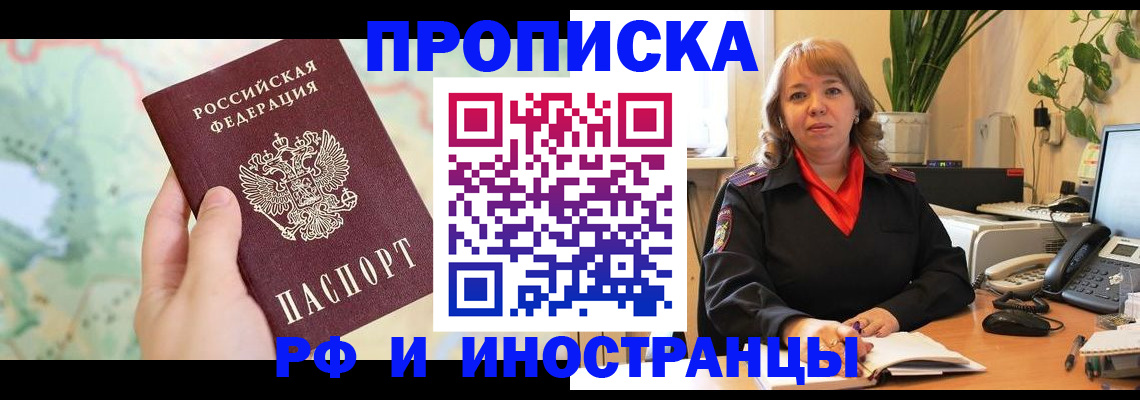 прописка для школы в Плавске